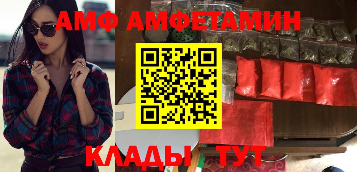 Амфетамин VHQ Лесной