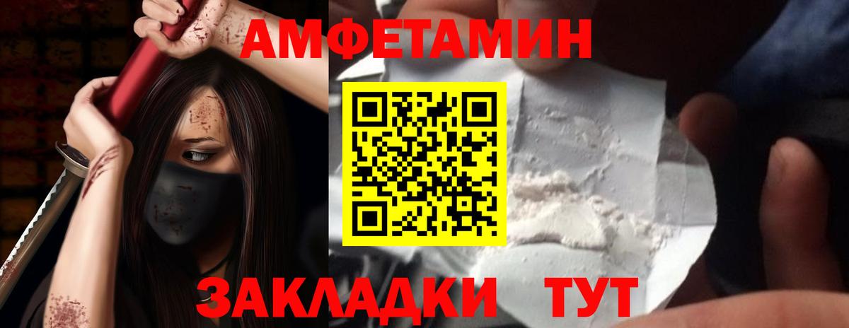 Амфетамин Розовый  Вход с VPN  АМФЕТАМИН  Amphetamine  Лесной 