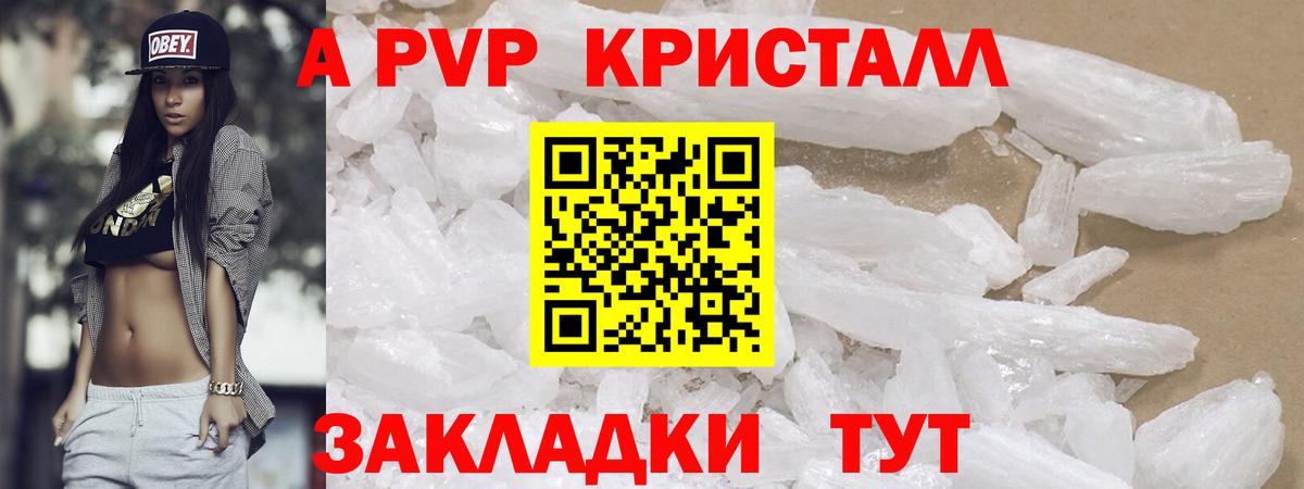 Лесной  наркошоп  Вход с VPN  A PVP  Alpha-PVP СК КРИС  A-PVP мука 