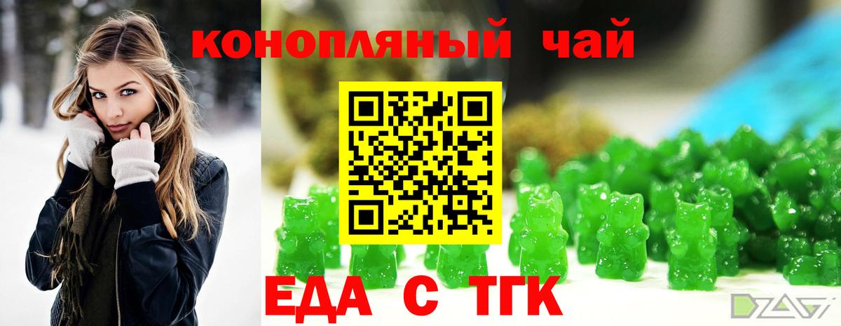 Печенье с ТГК марихуана Лесной
