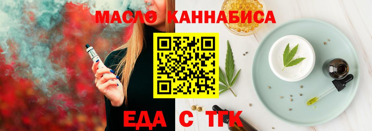 Печенье с ТГК марихуана  Вход с VPN  Лесной 