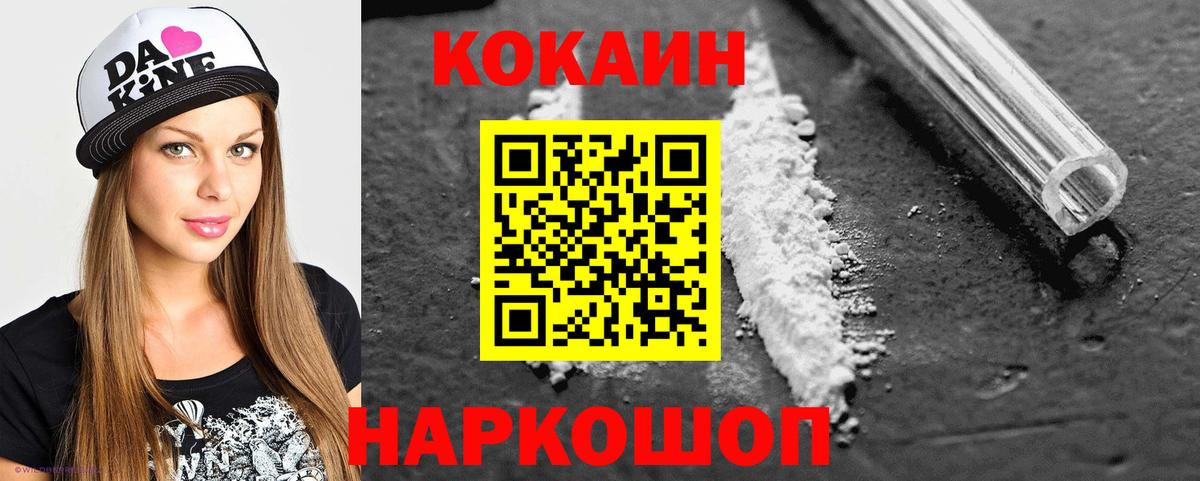 Лесной  Кокаин 98%  Кокаин  COCAIN Эквадор  Вход с VPN 