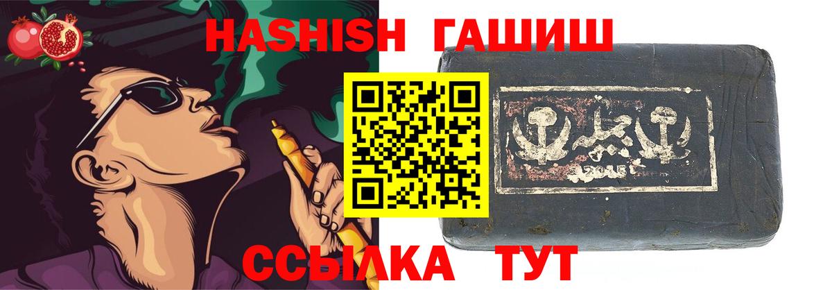 ГАШИШ хэш  хочу наркоту  Лесной  Вход с VPN  ГАШИШ гарик 