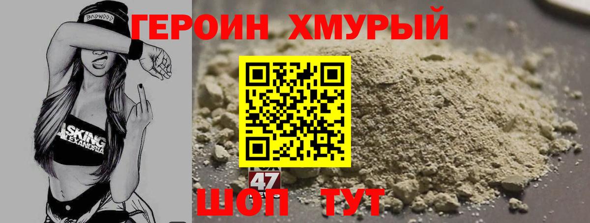 ГЕРОИН Афган  Вход с VPN  Лесной 