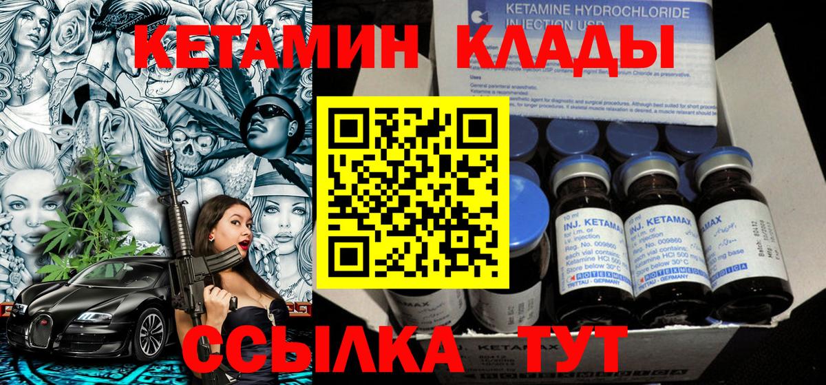 Кетамин VHQ Лесной