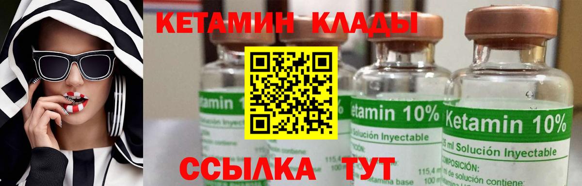 КЕТАМИН ketamine  Вход с VPN  Лесной 