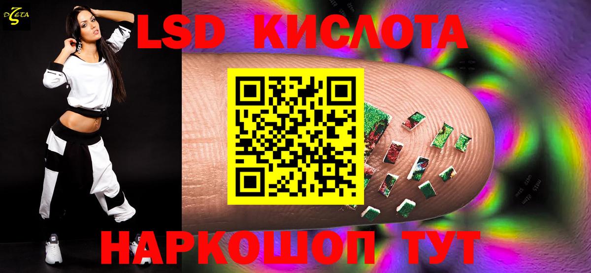 Лесной  Лсд 25 экстази кислота  Вход с VPN  Лсд 25 экстази кислота 
