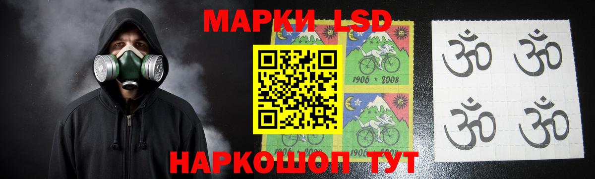 LSD-25 экстази кислота Лесной