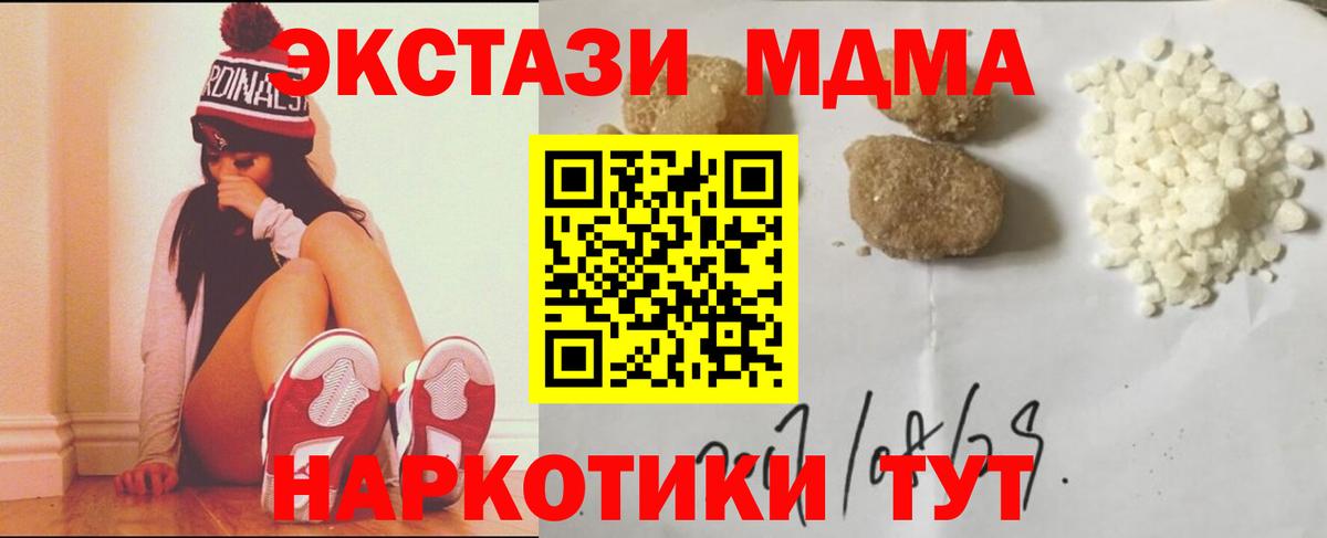 Лесной  MDMA crystal  МДМА  Вход с VPN  MDMA кристаллы 