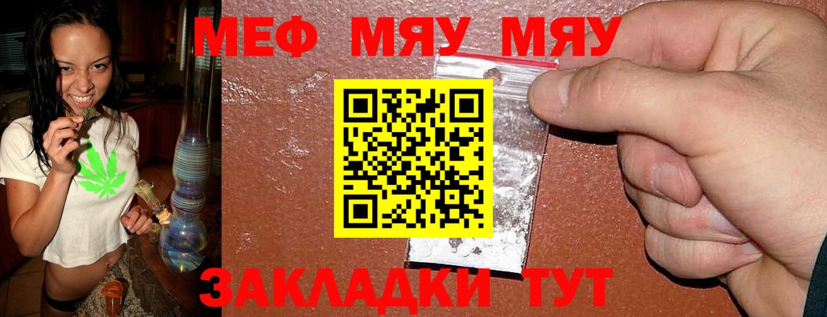 Мефедрон  МЕФ  Вход с VPN  Меф мяу мяу  Мефедрон мяу мяу  blacksprut маркетплейс  Лесной 