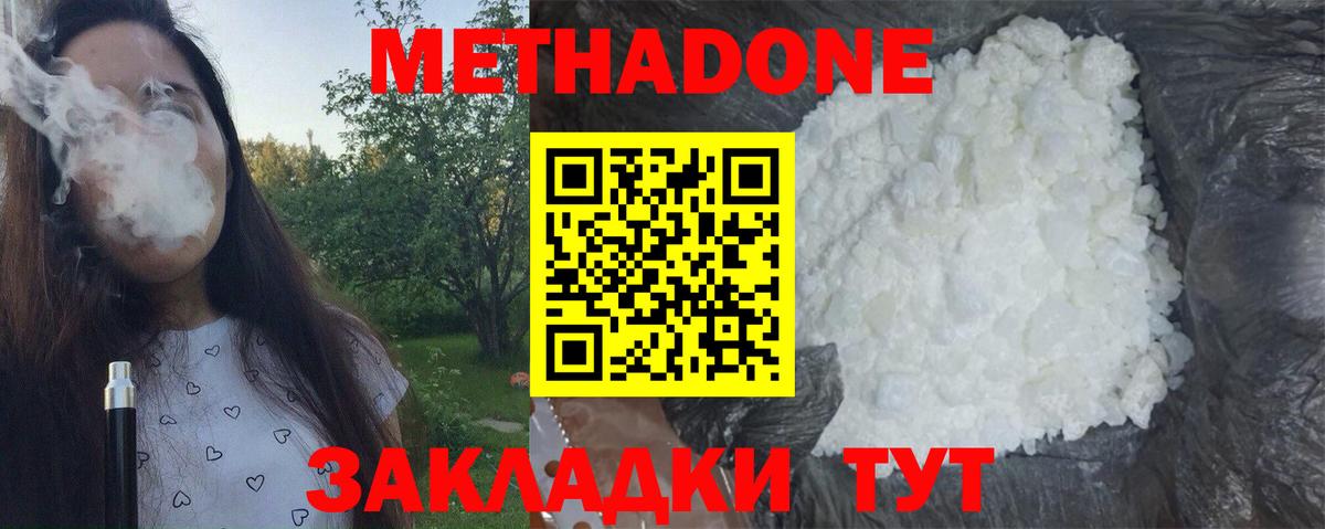 Лесной  Метадон VHQ  Вход с VPN 