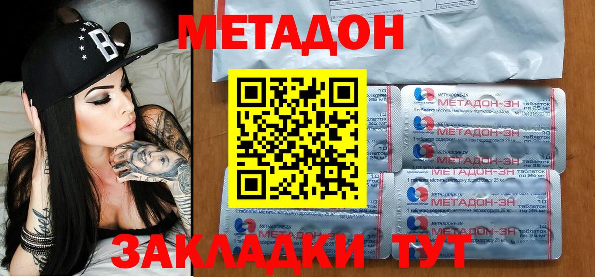 МЕТАДОН белоснежный Лесной