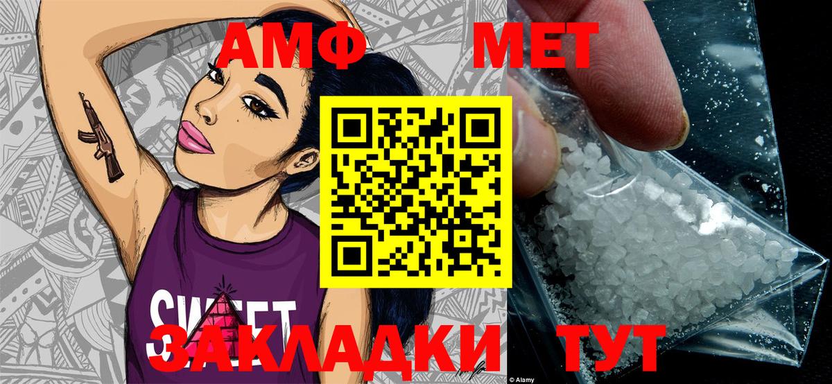 МЕТАМФЕТАМИН кристалл  Вход с VPN  Лесной  МЕТАМФЕТАМИН кристалл 