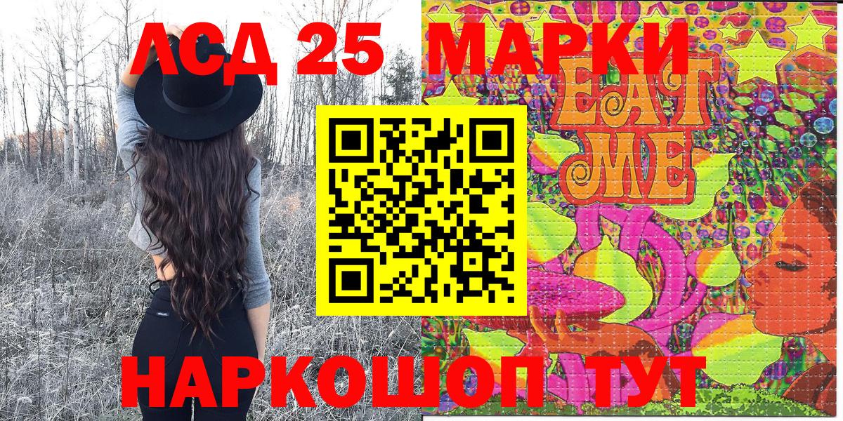 Марки NBOMe 1500мкг Лесной