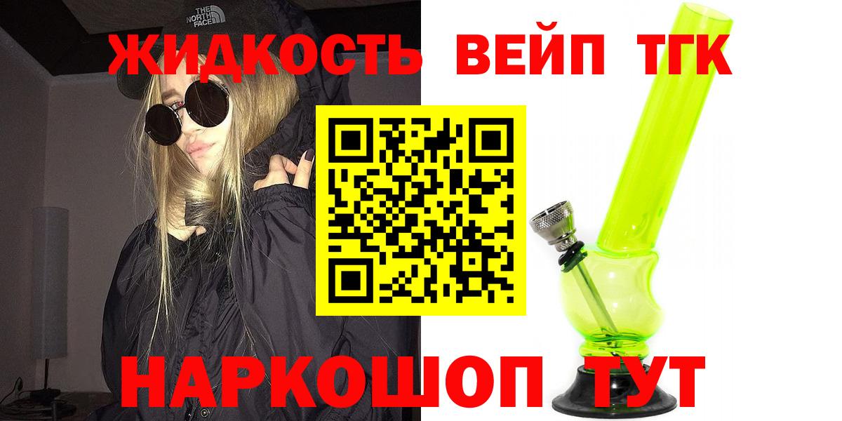 ТГК концентрат  Дистиллят ТГК THC oil  Вход с VPN  Лесной 